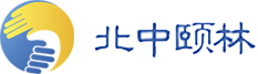 北中頤林